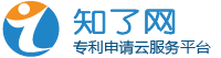 知了網 - 專利申請云服務平臺